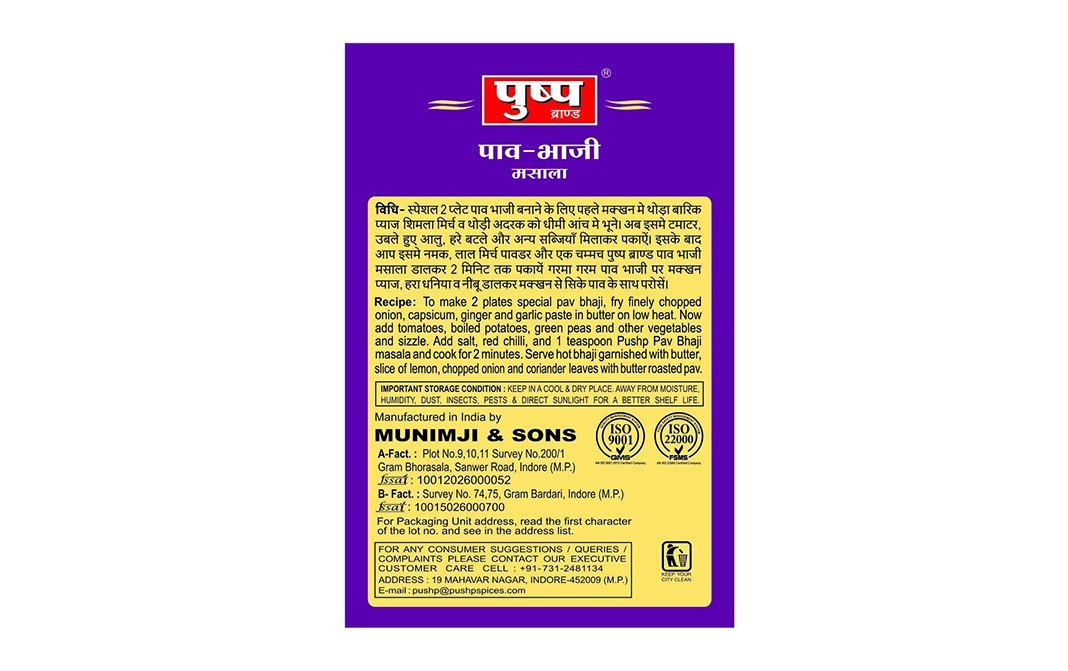 Pushp Pav-Bhaji Masala    Box  50 grams